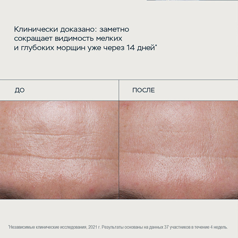 Крем для лица Морские водоросли Про-Коллаген SPF 30 50 мл