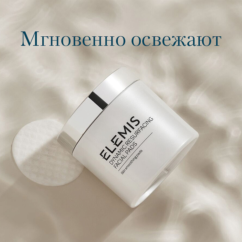 Обновляющие диски для лица Дайнемик anti-age (60 дисков)