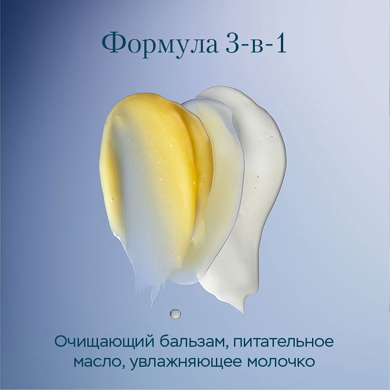 Anti-Age Бальзам для умывания Про-Коллаген 100 г