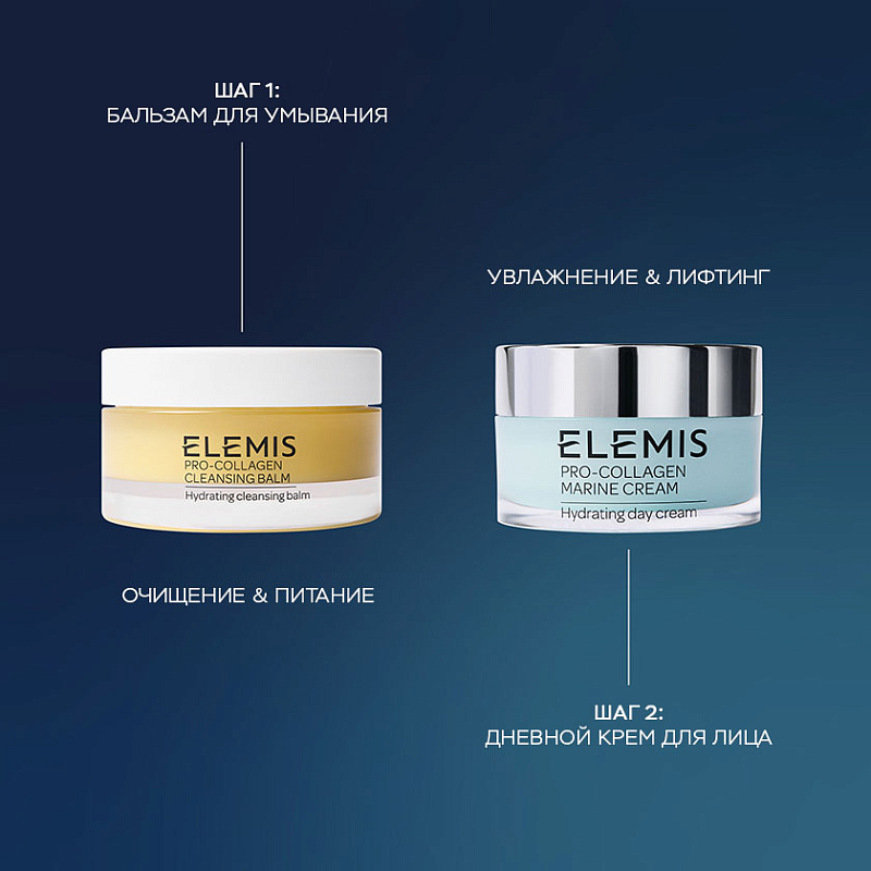 Набор для лица «Звезды Северного Сияния Про-Коллаген»