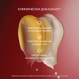 Бальзам для умывания Черная Вишня Про-Коллаген 100 гр