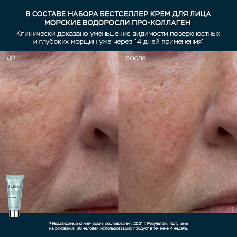 Набор-знакомство «Уход Elemis для нее»