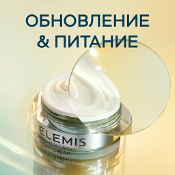 Ночной крем для лица Про-Коллаген 50 мл